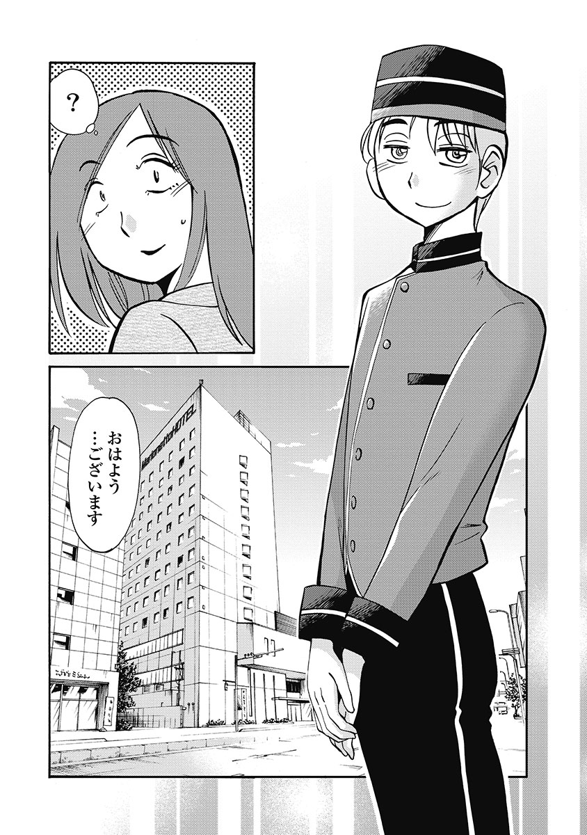 Shiori no Nikki vol 01 - Page 28