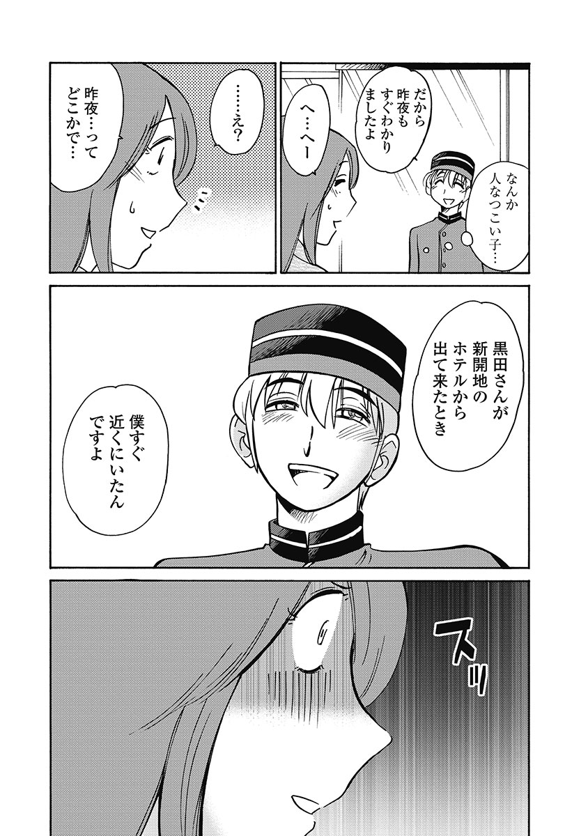 Shiori no Nikki vol 01 - Page 32