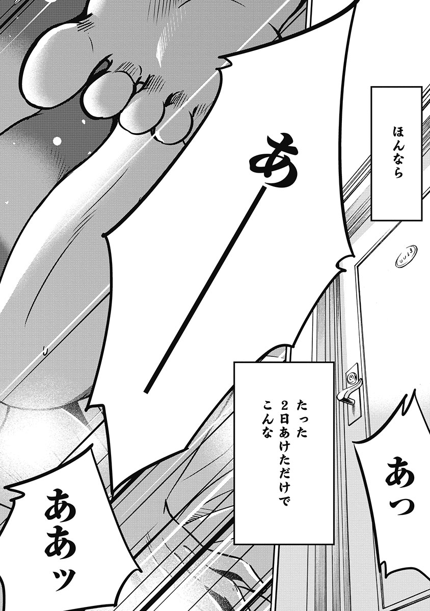 Shiori no Nikki vol 01 - Page 58