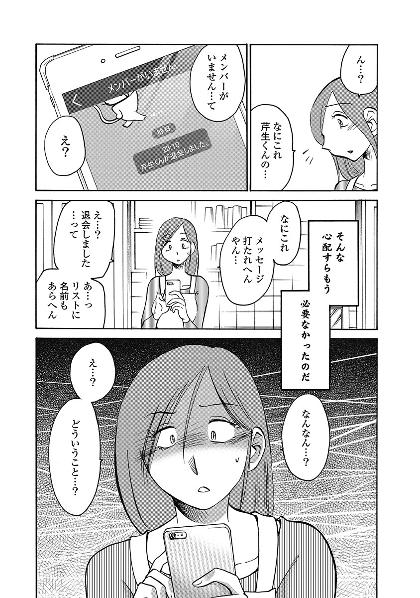 Shiori no Nikki vol 01 - Page 74