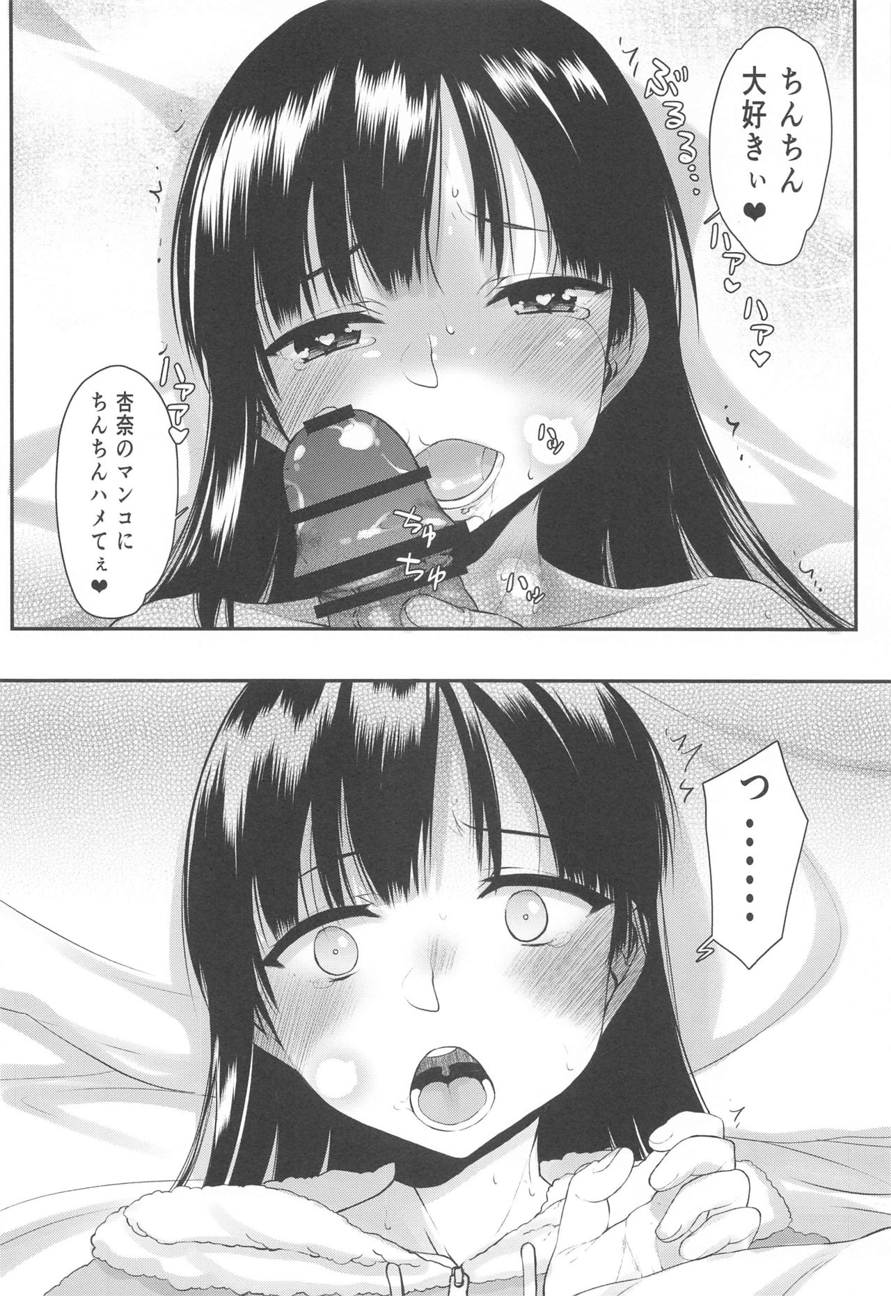 Yamada IV ni Derun datte yo!! - Page 25