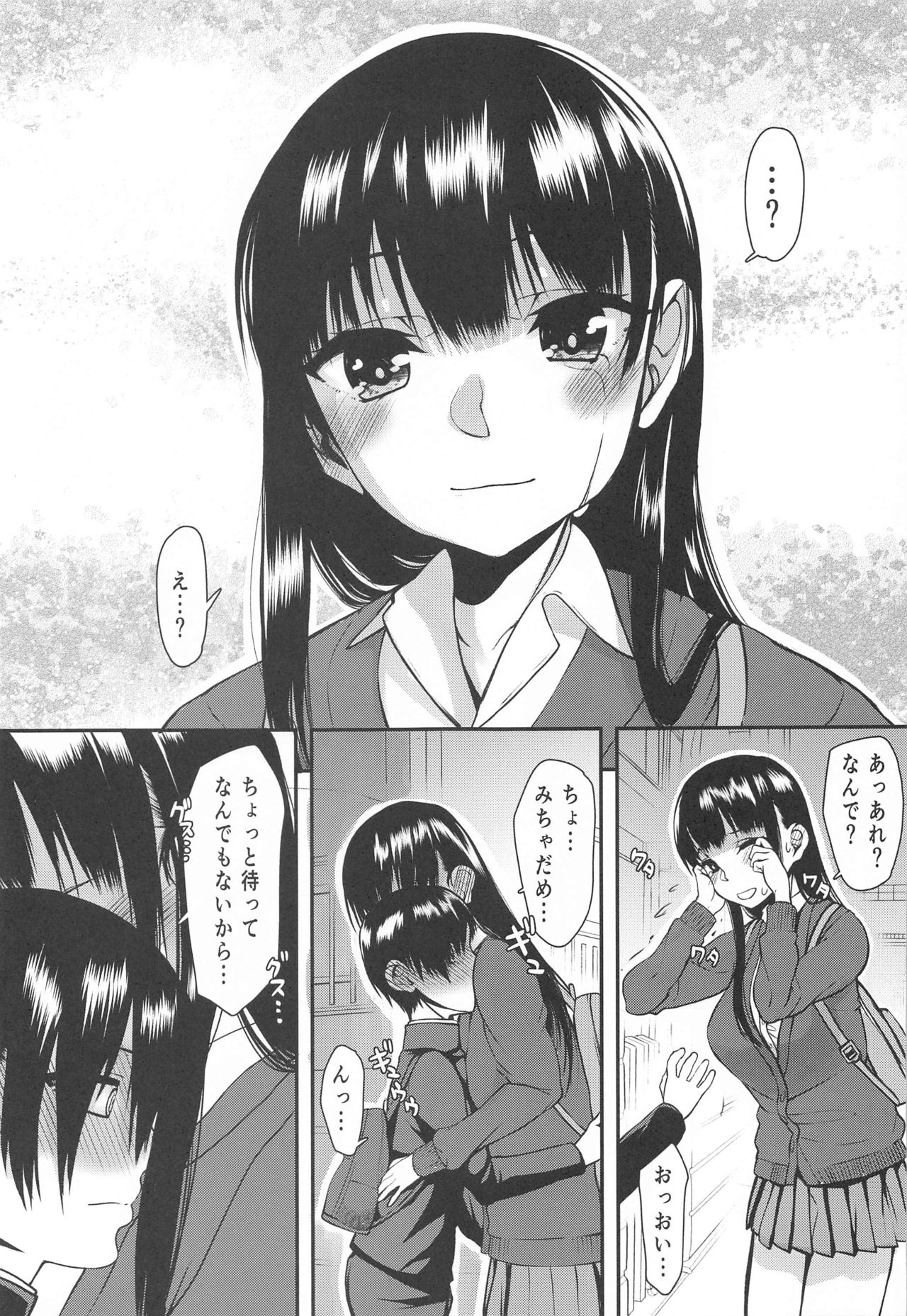 Yamada IV ni Derun datte yo!! - Page 30