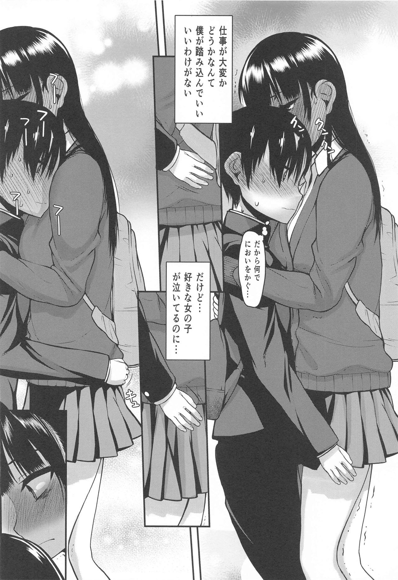 Yamada IV ni Derun datte yo!! - Page 31