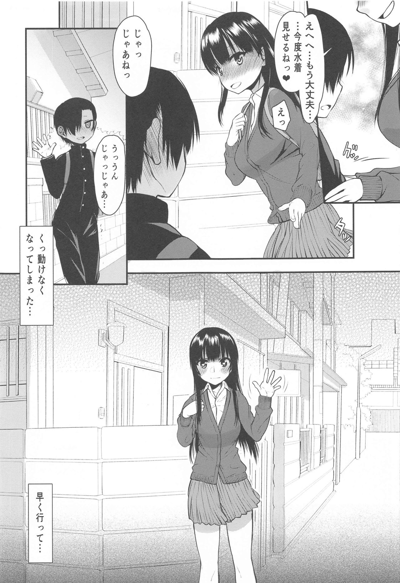 Yamada IV ni Derun datte yo!! - Page 32