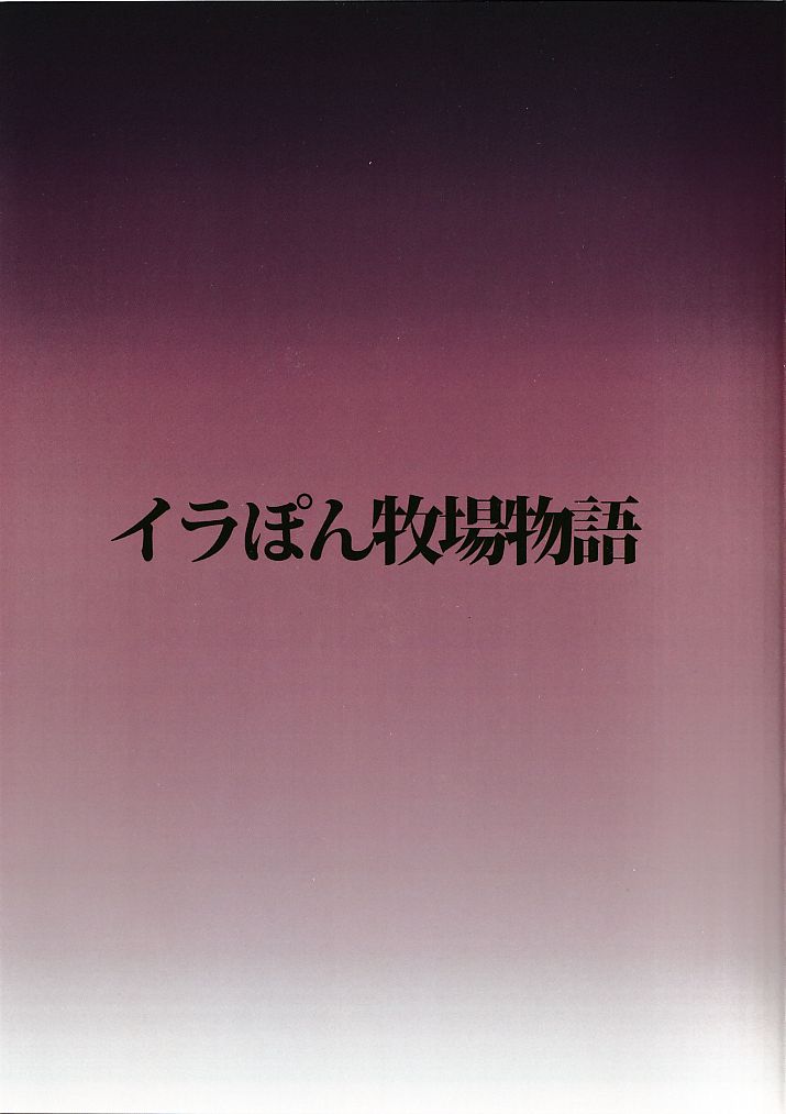 Yoshi arukōru no shōmei - Page 22