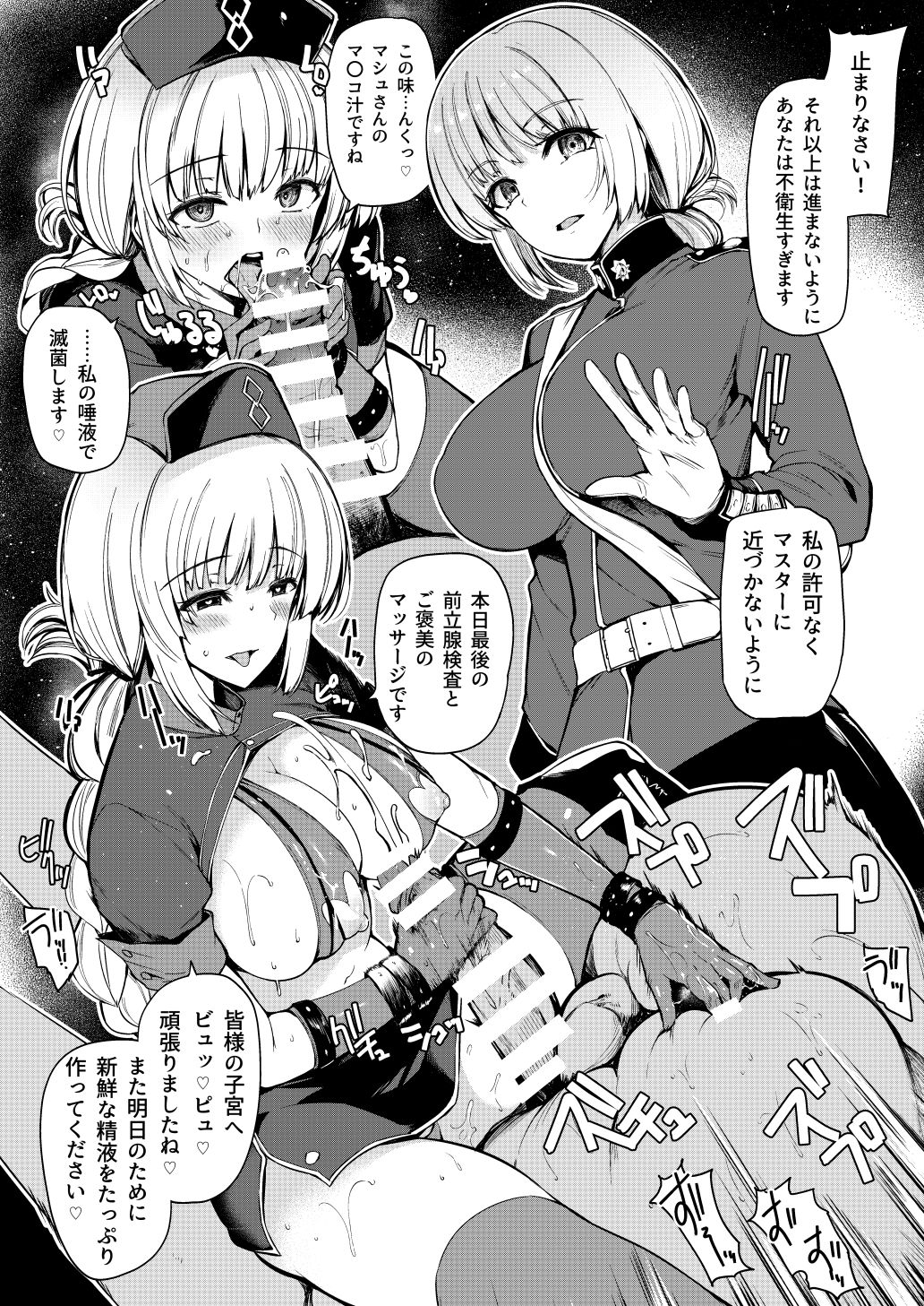 Yobarete Tobidete Pakopako Nitocris - Page 25