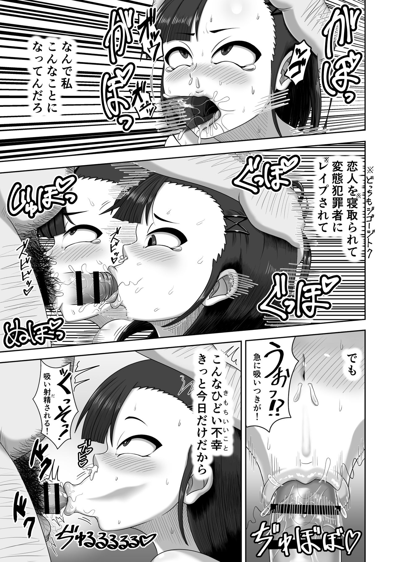 Futanari Hameochi Danshi Benjo - Page 18
