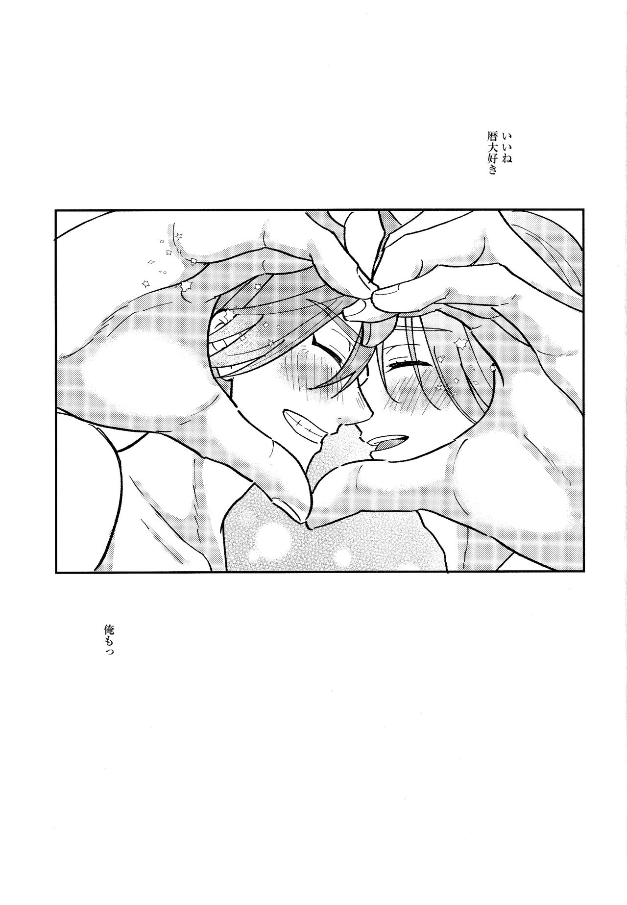 RangaKunHaMougamanDekiNai - Page 25