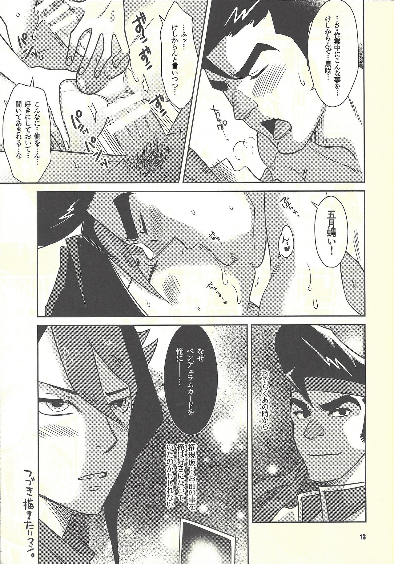 Shiawasenoaoitori - Page 12