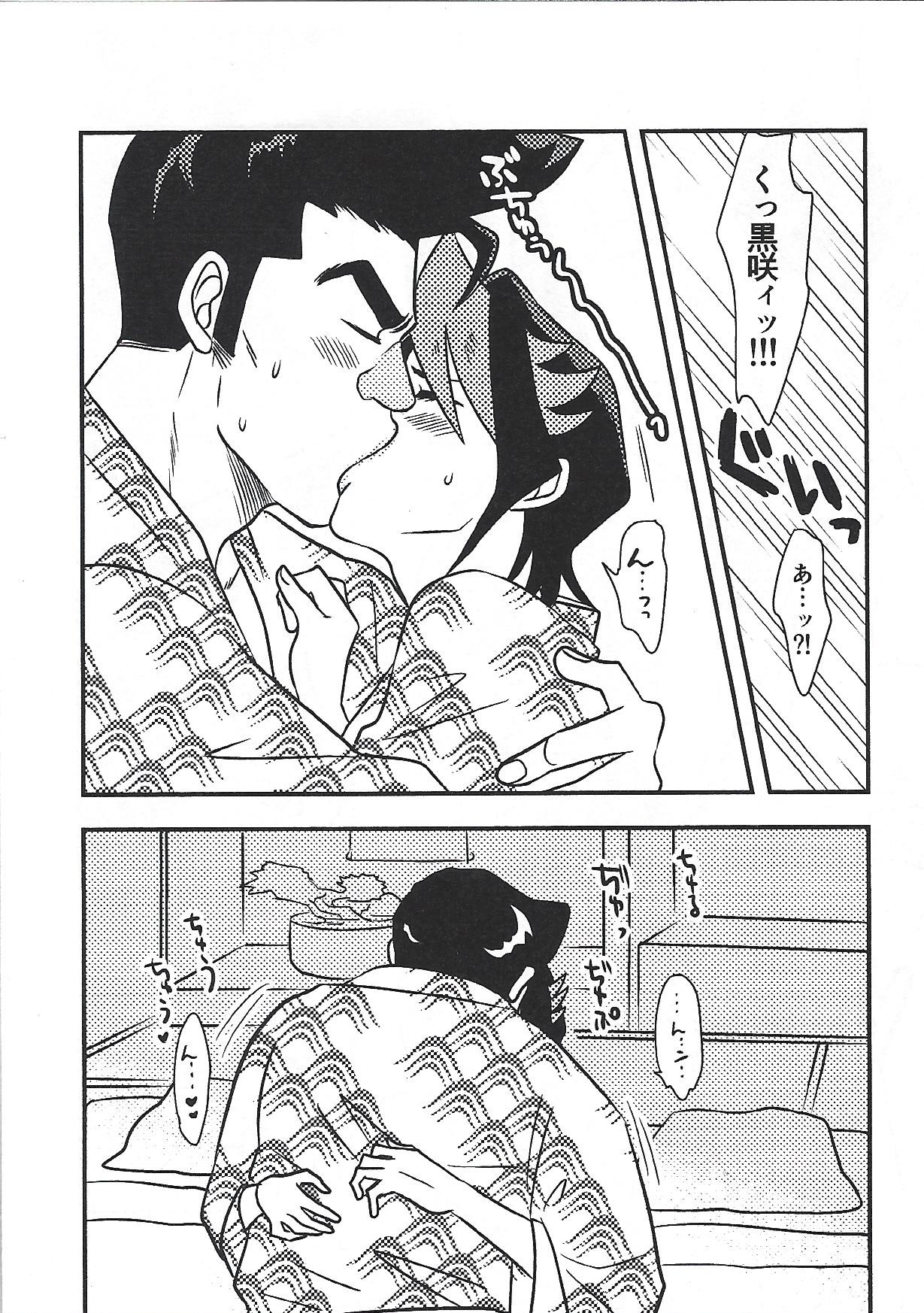 Shiawasenoaoitori - Page 33