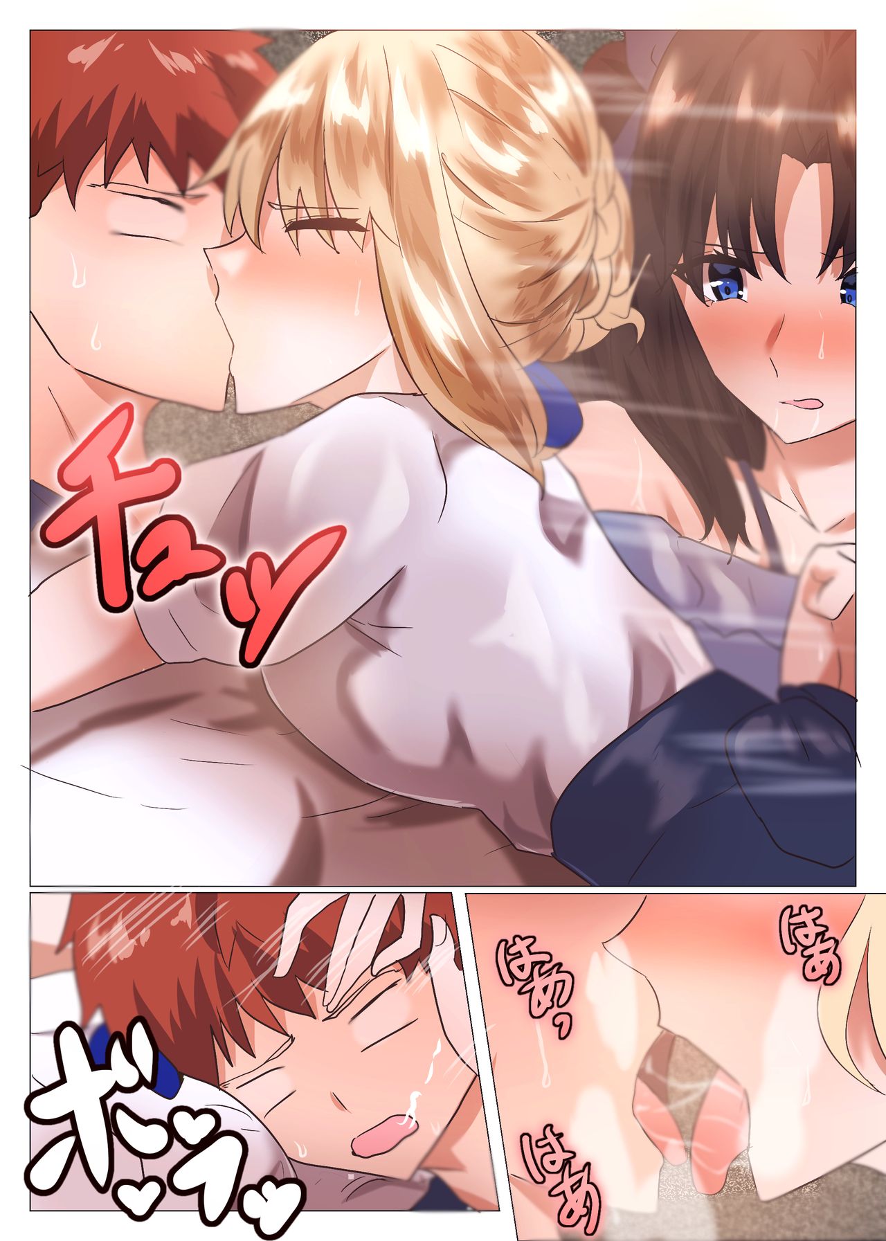 Emiya-san no Harem Rakuen | Emiya's Harem Paradise - Page 9