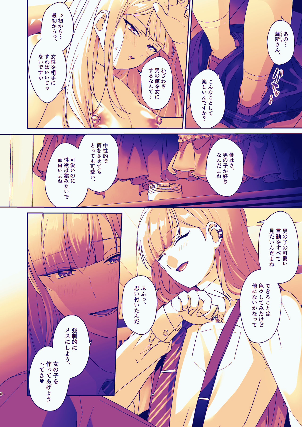 Preview page 6