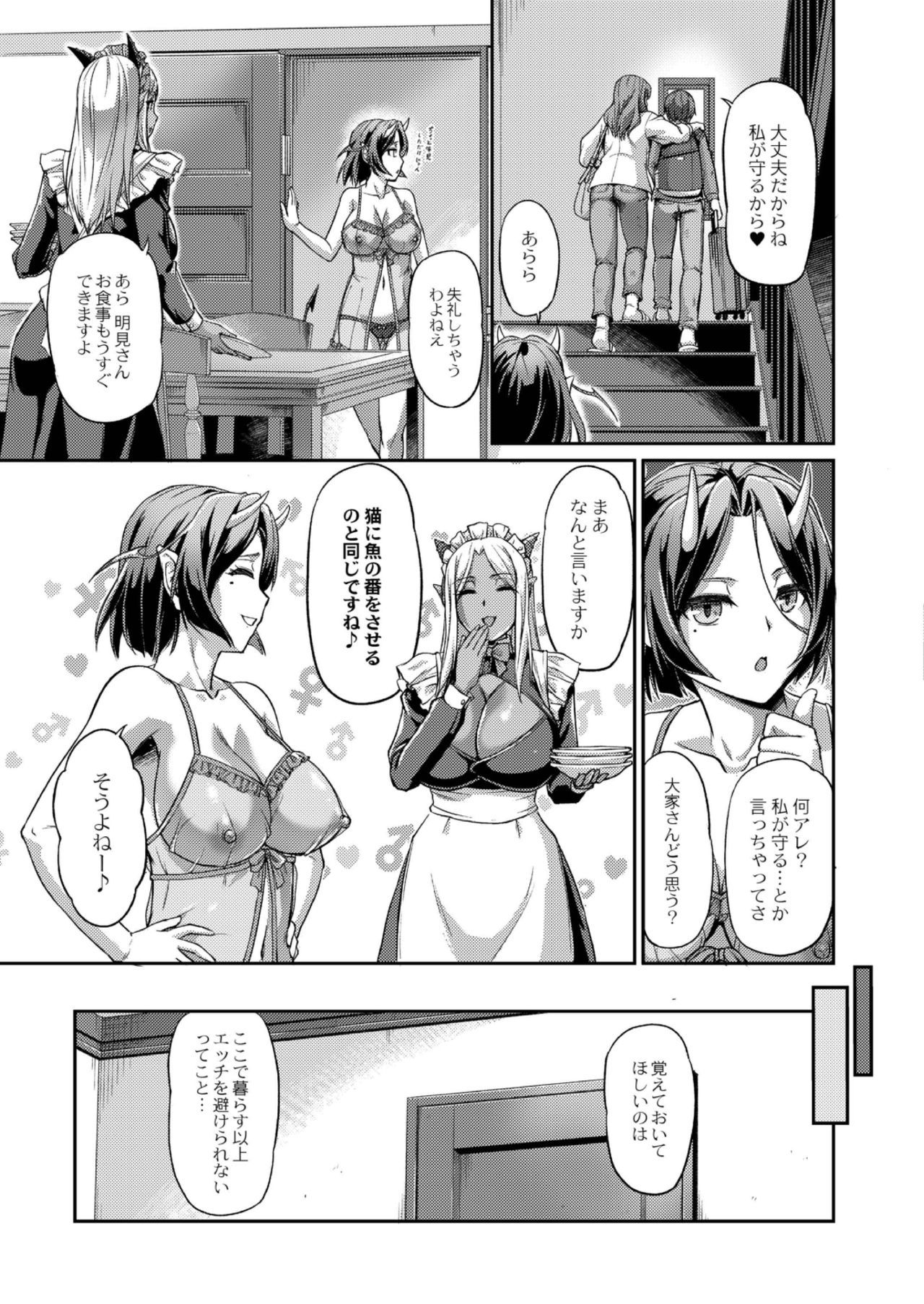 Youjokan no Nichijou Ch. 2 - Page 11