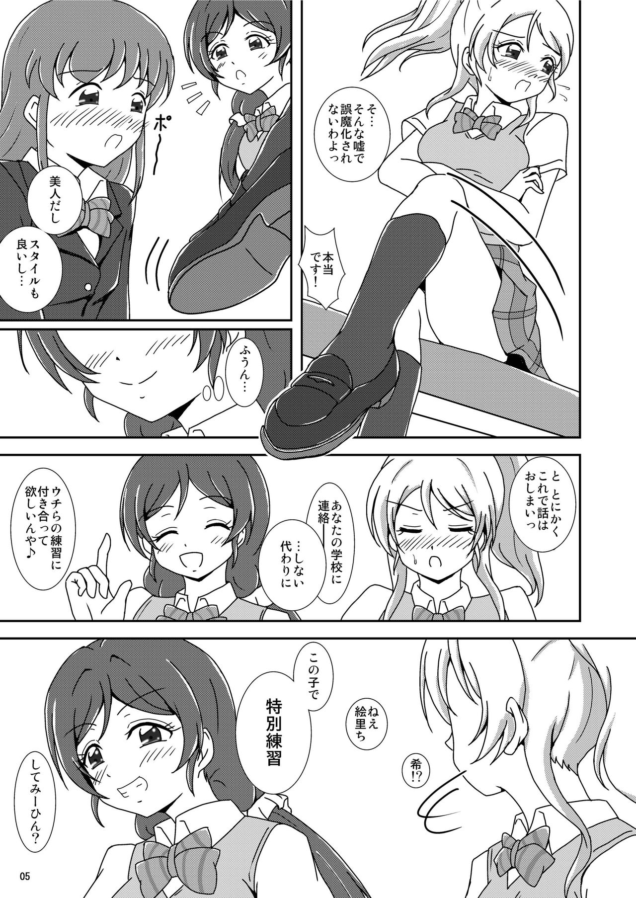 Preview page 7