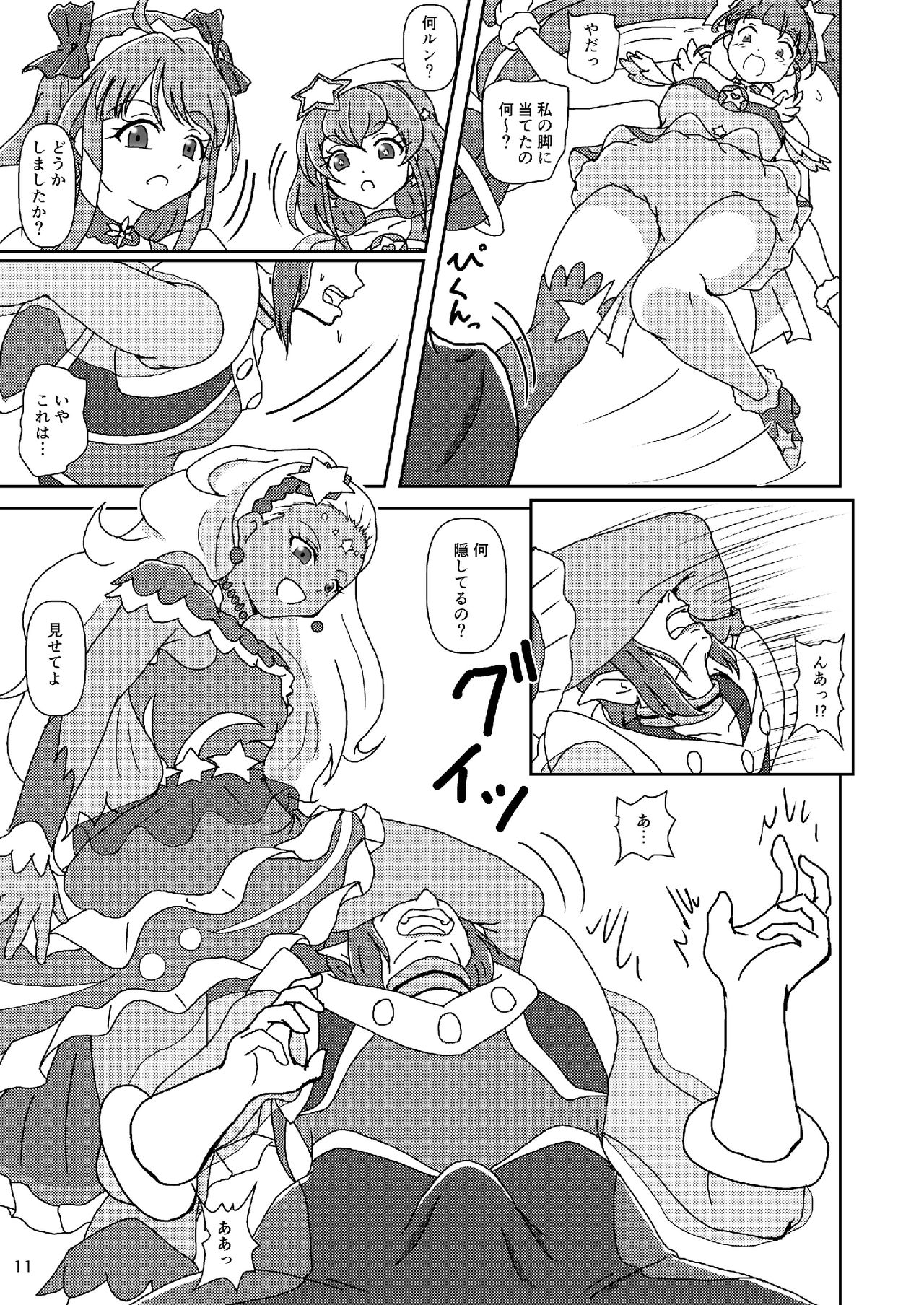 Star Twinkle ZuriCure - Page 10