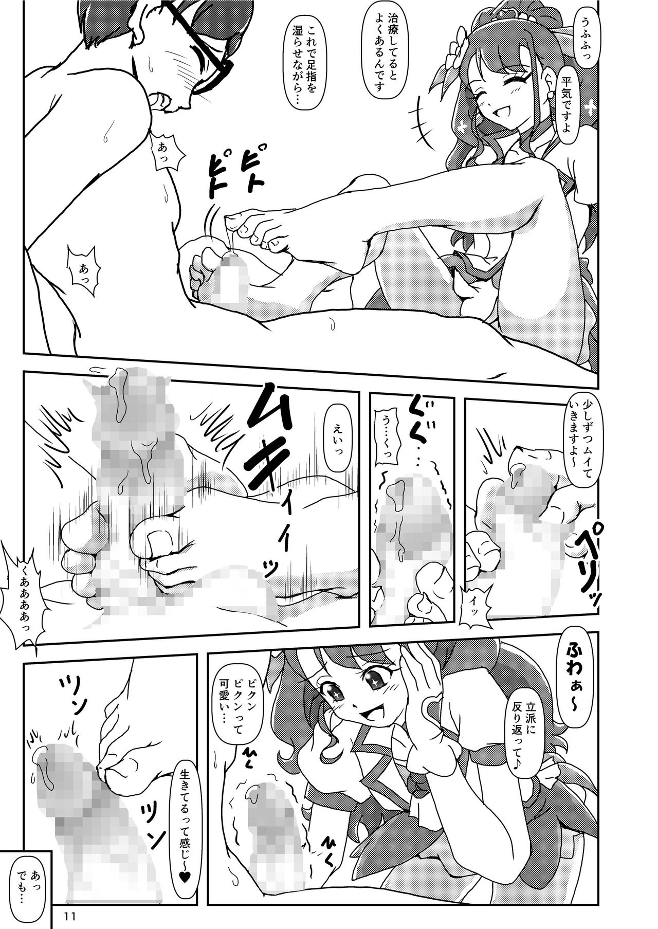 Healin' Foot ZuriCure - Page 10