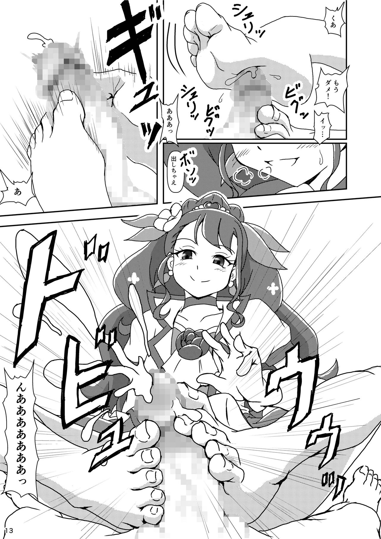 Healin' Foot ZuriCure - Page 12