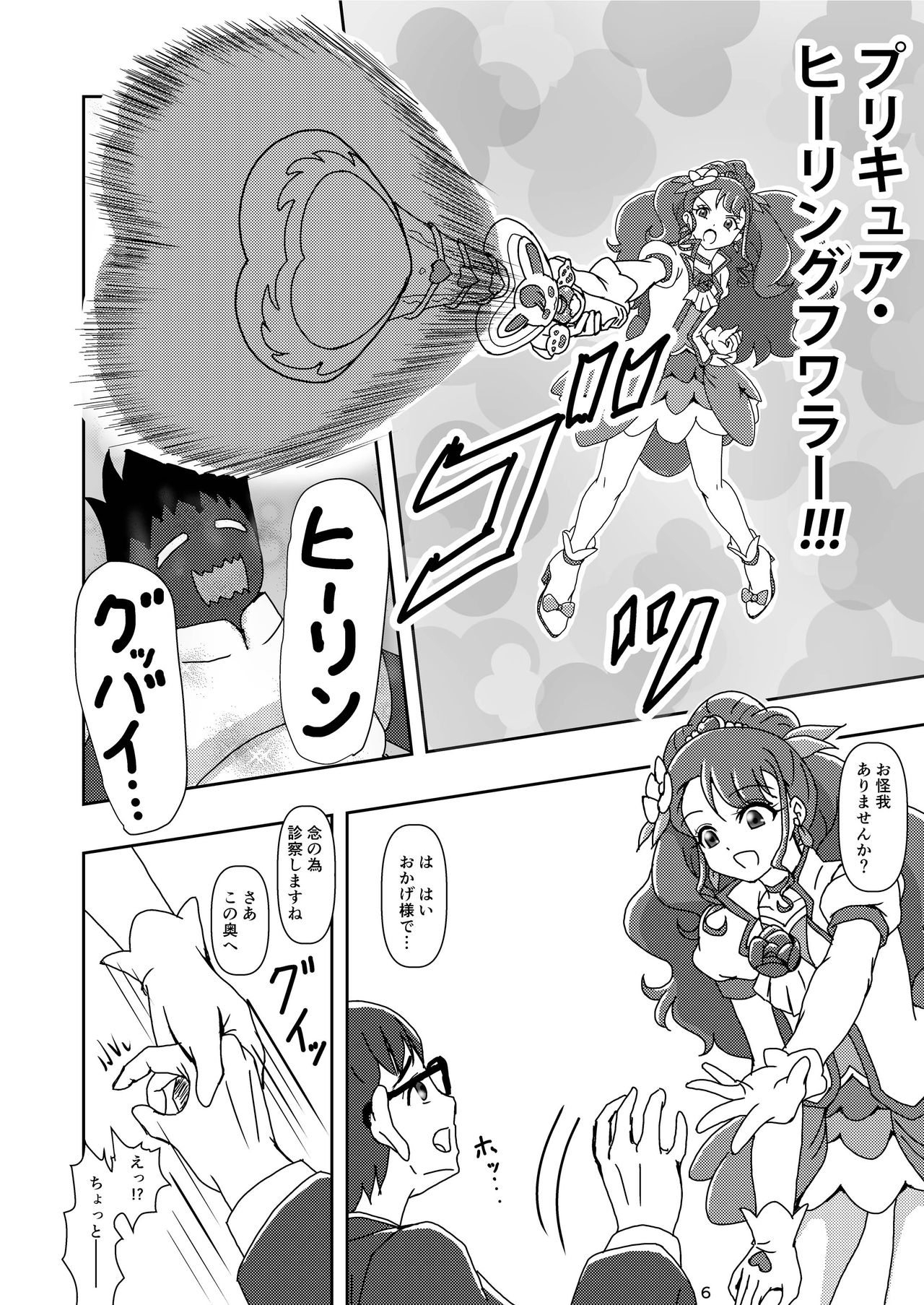 Preview page 5