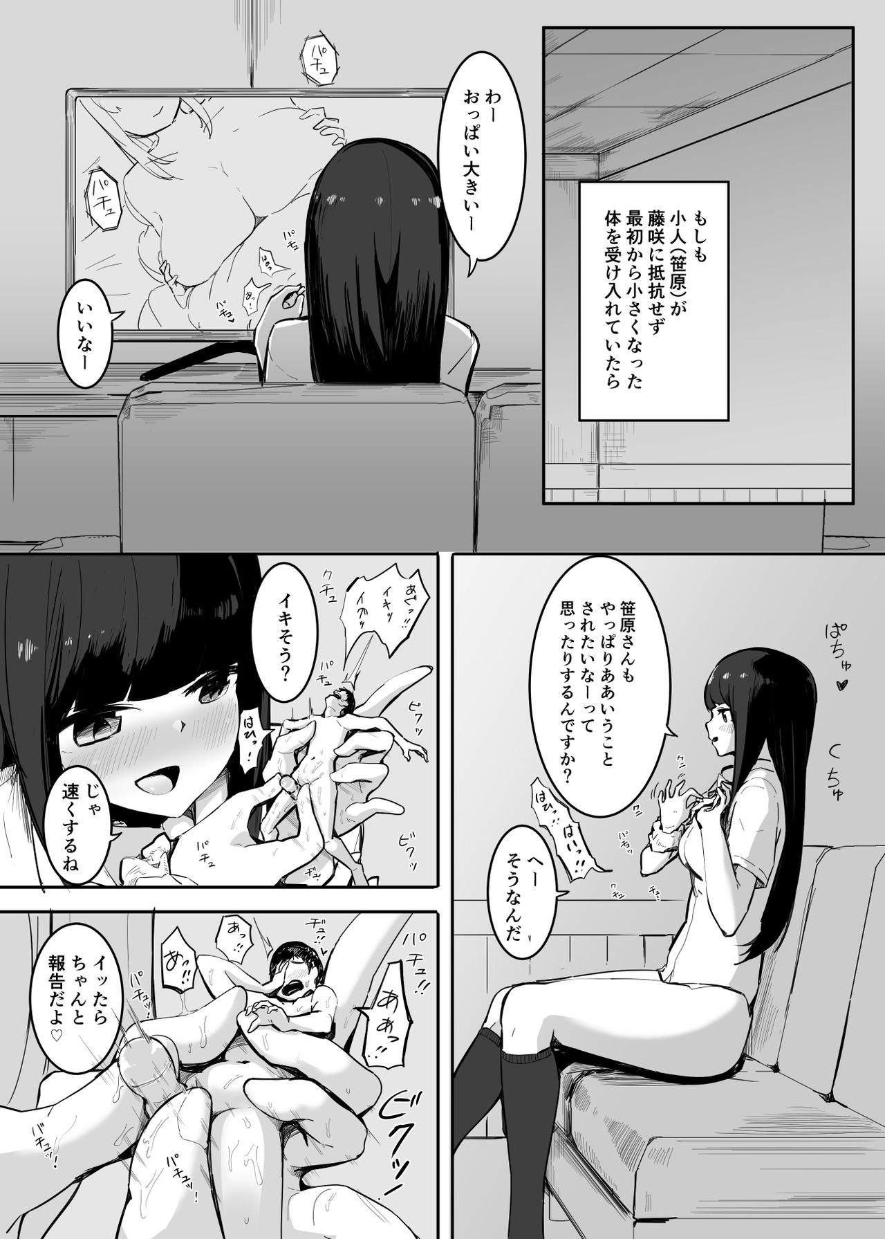 Shukushou Kousai 2 Jou + Chuu - Page 41