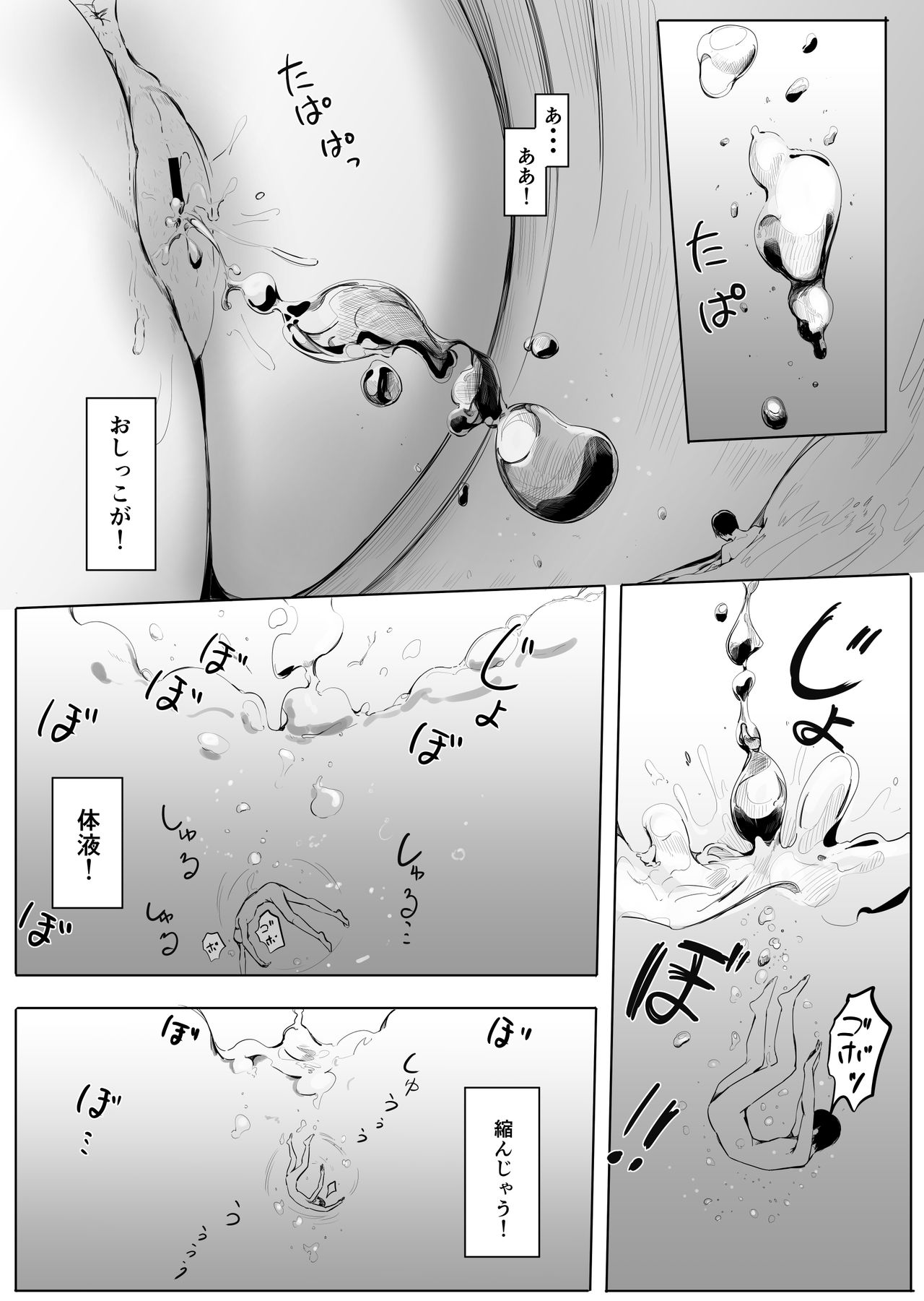 Shukushou Kousai 2 Jou + Chuu - Page 59