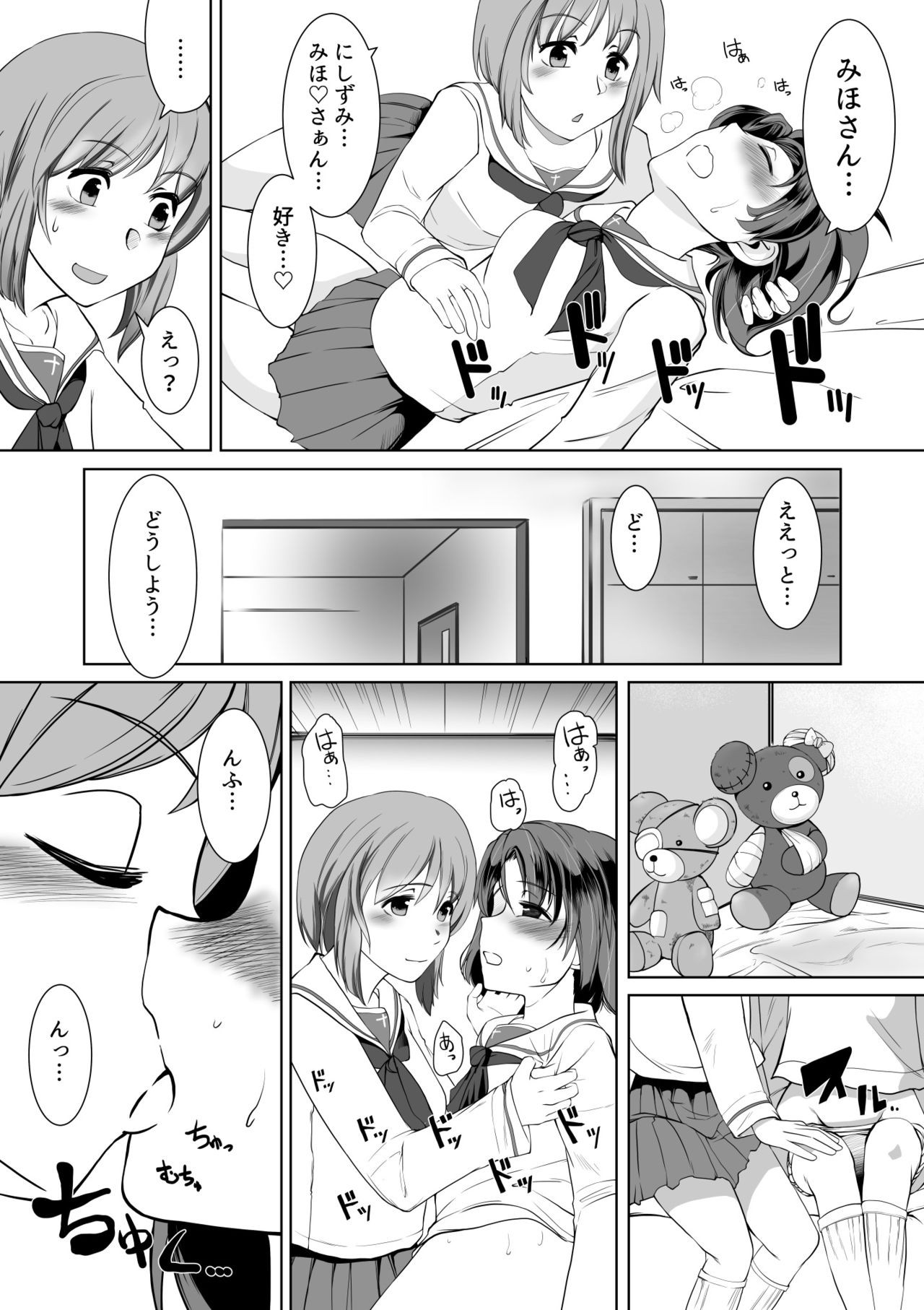 Saimin Zecchou Rabbit - Page 11