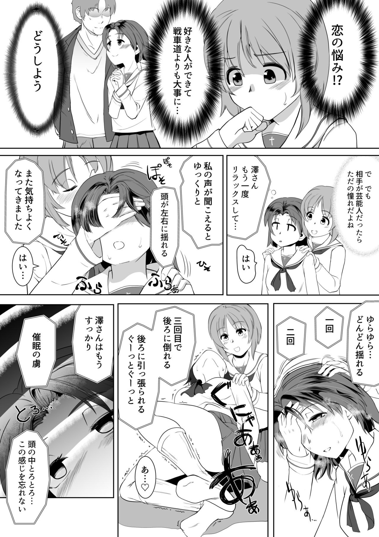 Saimin Zecchou Rabbit - Page 9