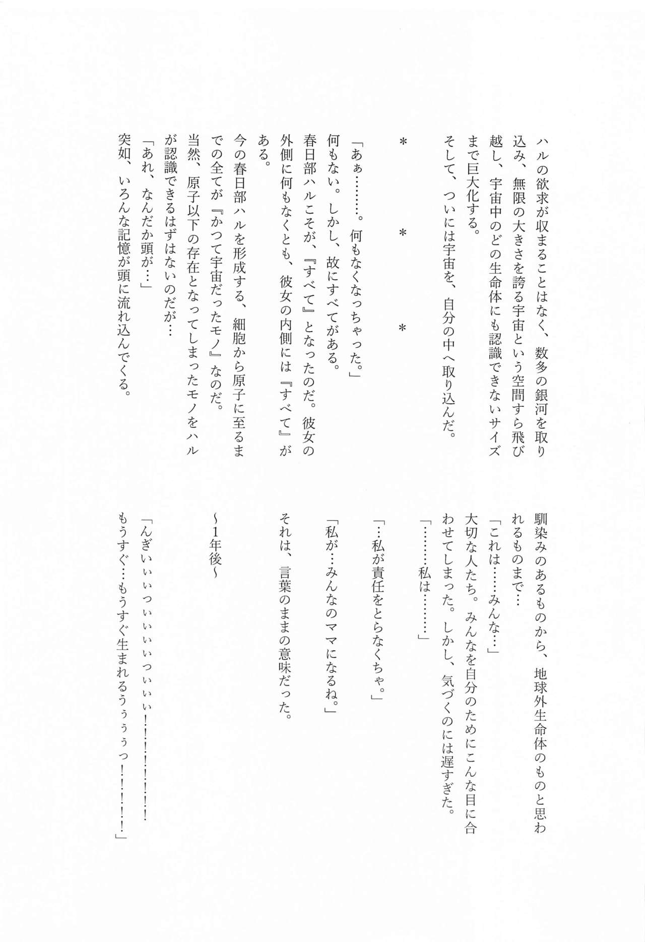 Muramura Saidaishutsuryoku Desu - Page 42