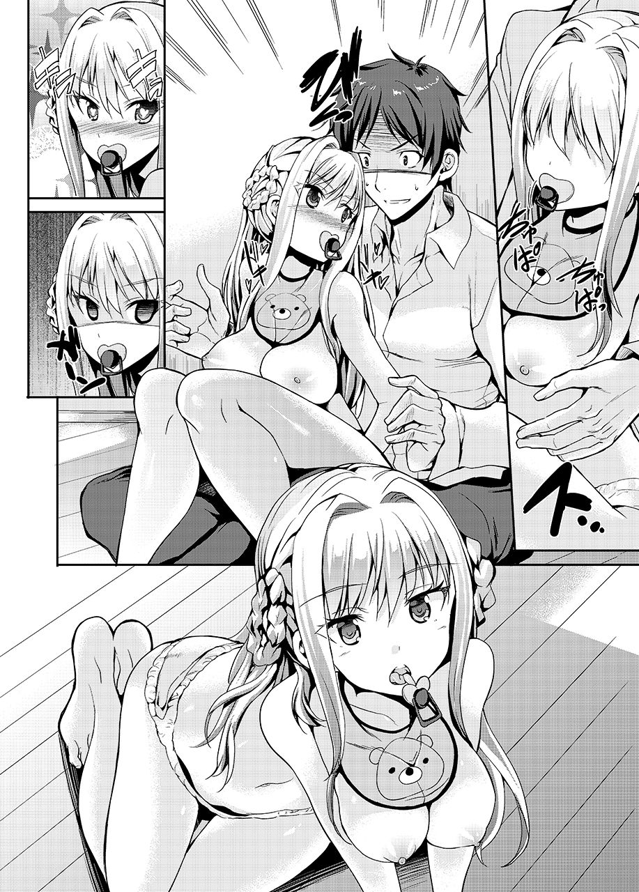 Papa-san to Issho - Page 34