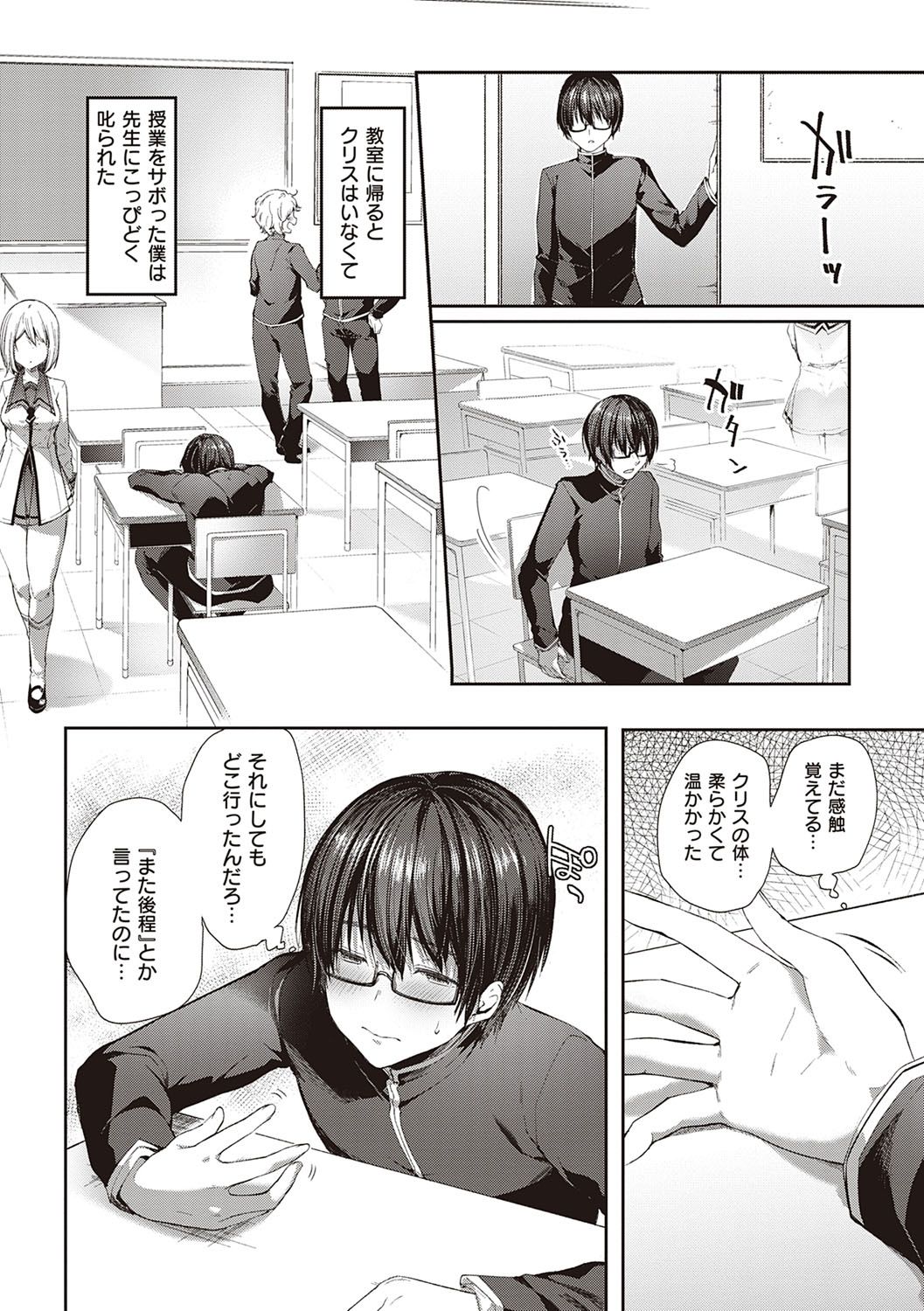 Like a LOVEDOLL ~Dakara, Nan demo Shite Ageru~ - Page 35