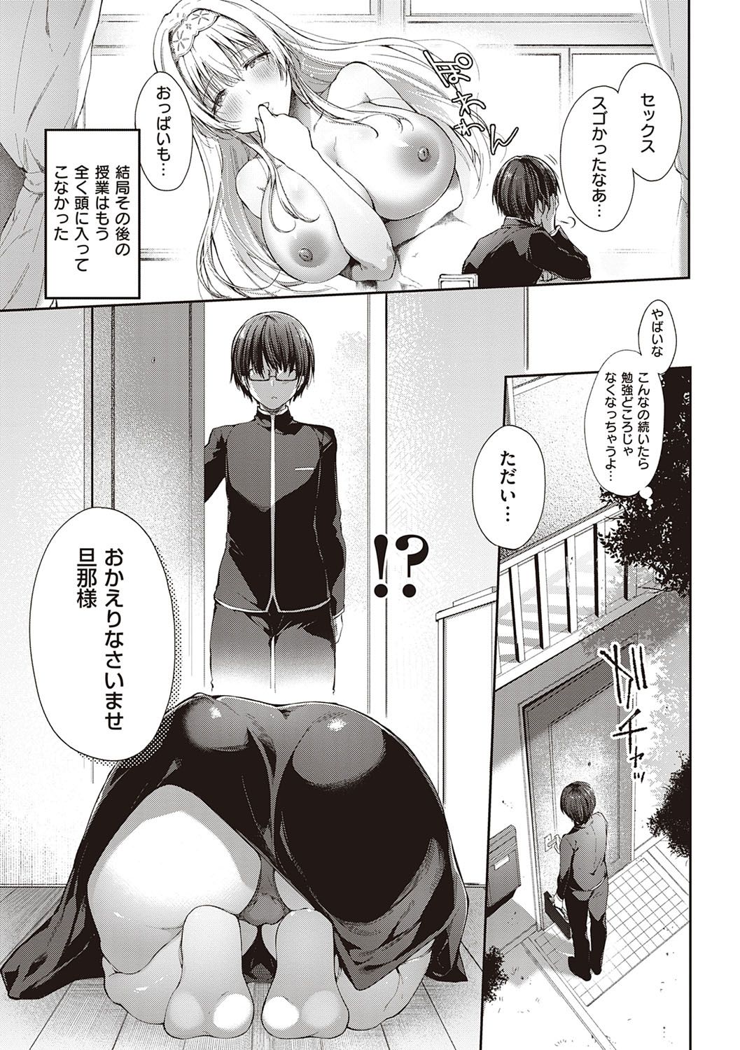 Like a LOVEDOLL ~Dakara, Nan demo Shite Ageru~ - Page 36