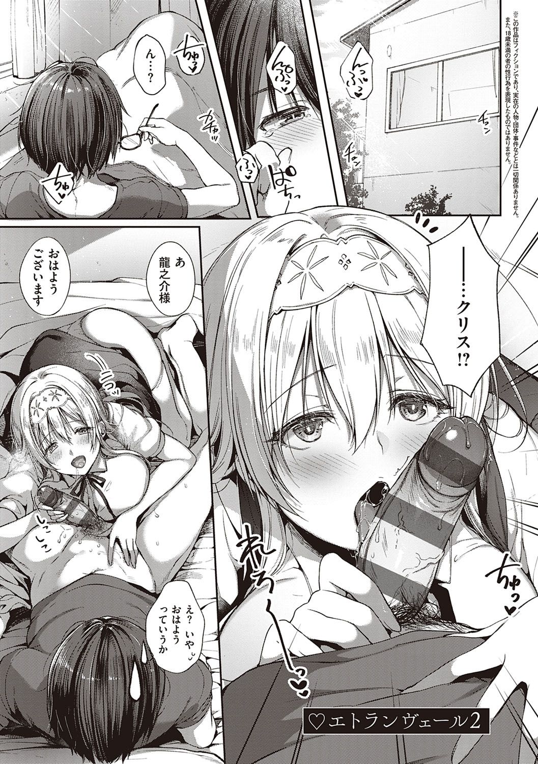 Like a LOVEDOLL ~Dakara, Nan demo Shite Ageru~ - Page 38