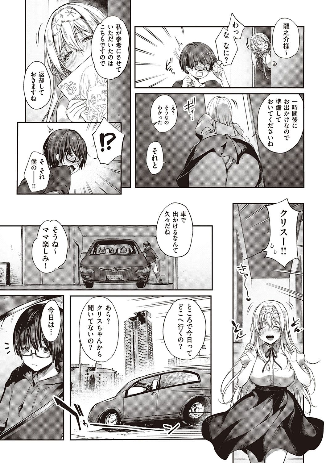 Like a LOVEDOLL ~Dakara, Nan demo Shite Ageru~ - Page 42