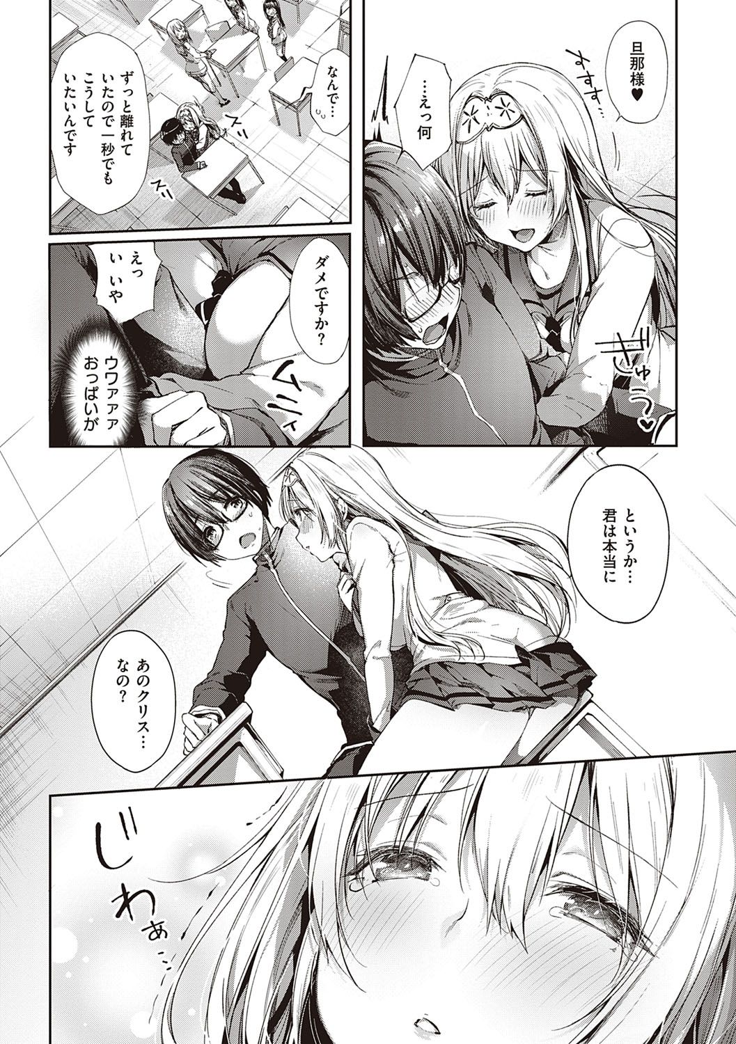 Like a LOVEDOLL ~Dakara, Nan demo Shite Ageru~ - Page 9