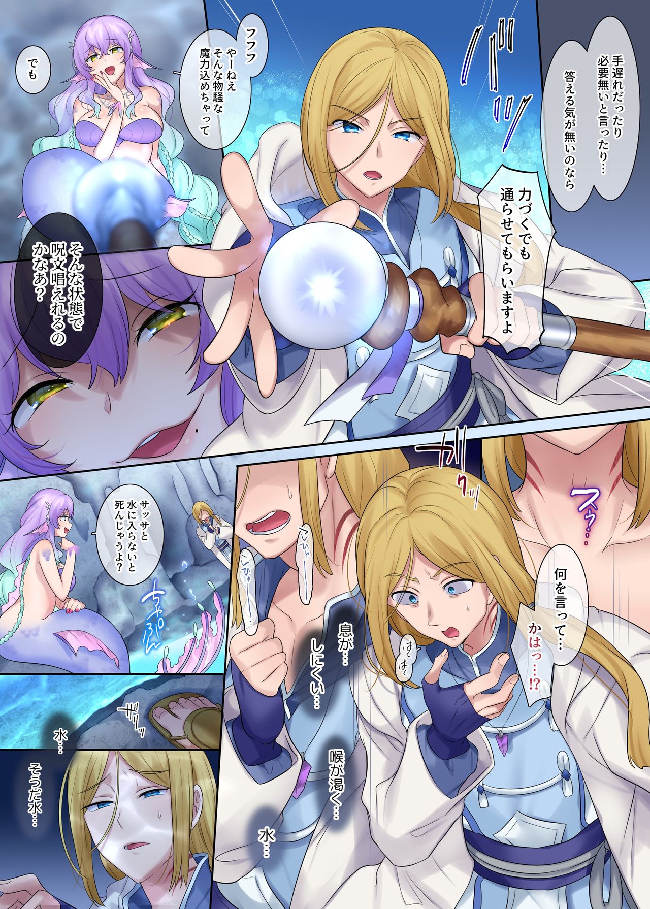 Monmusu TS Dungeon - Page 34