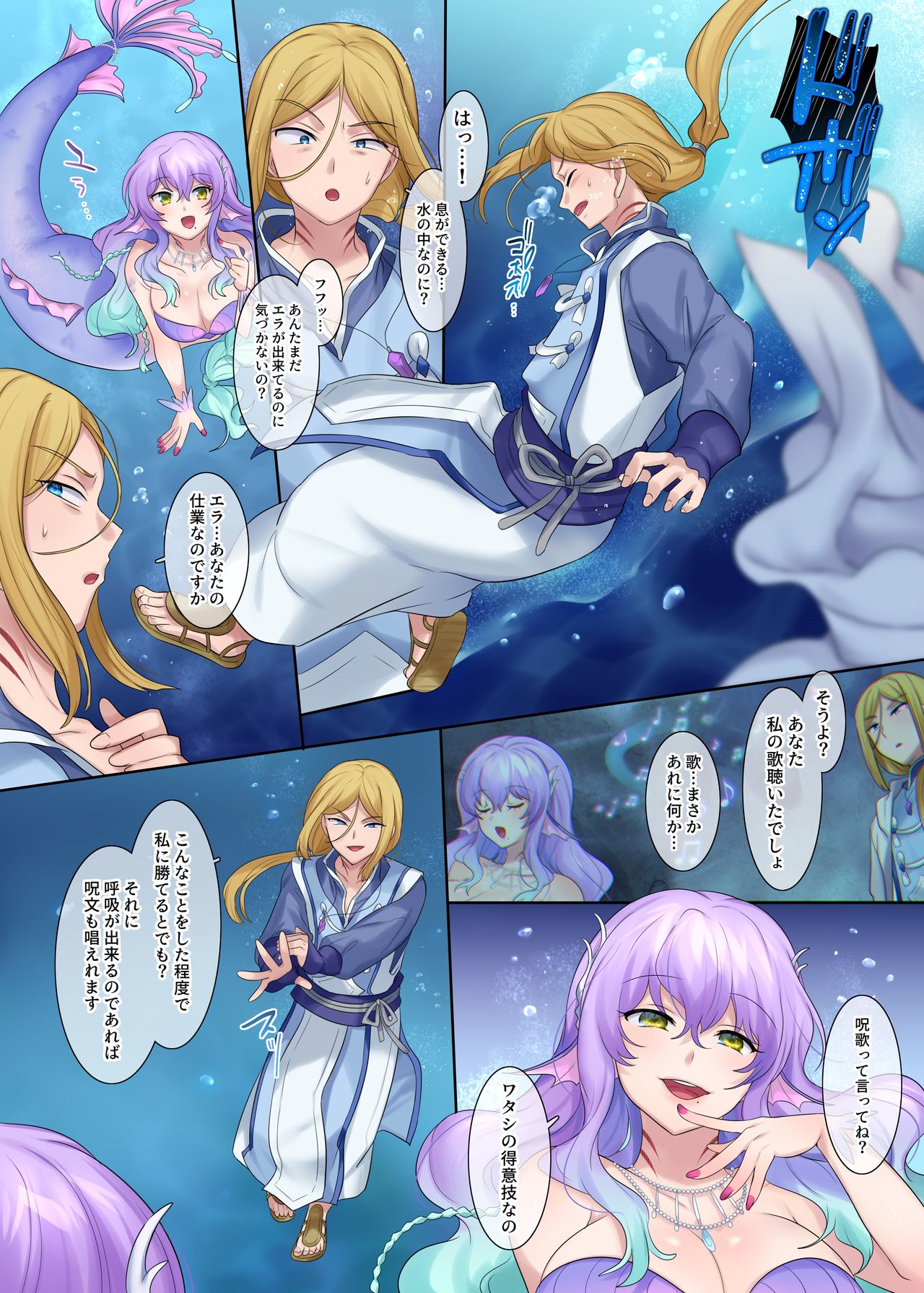 Monmusu TS Dungeon - Page 35