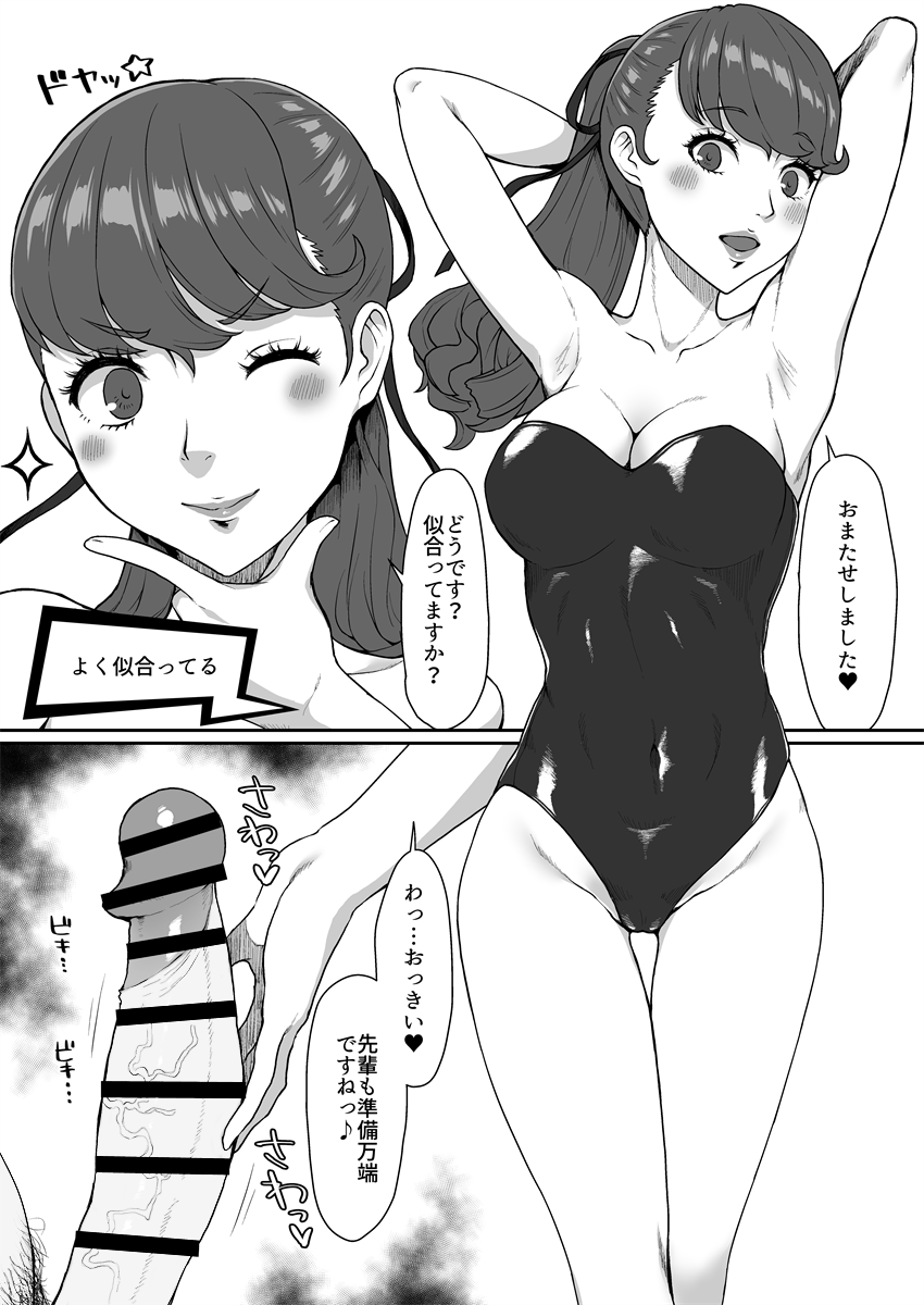 Page 3 of [Gorgonzola] Kasumi Yoshizawa