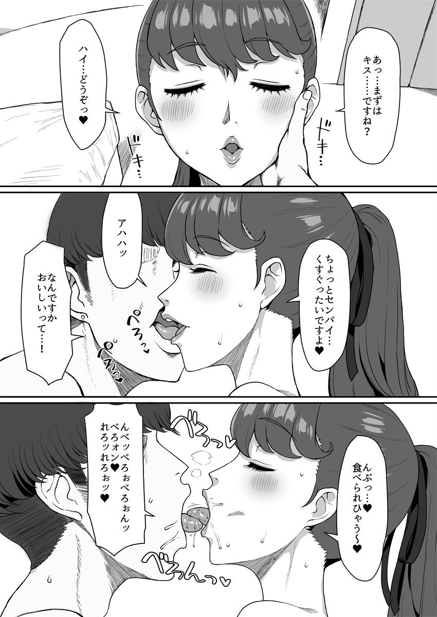 Page 4 of [Gorgonzola] Kasumi Yoshizawa