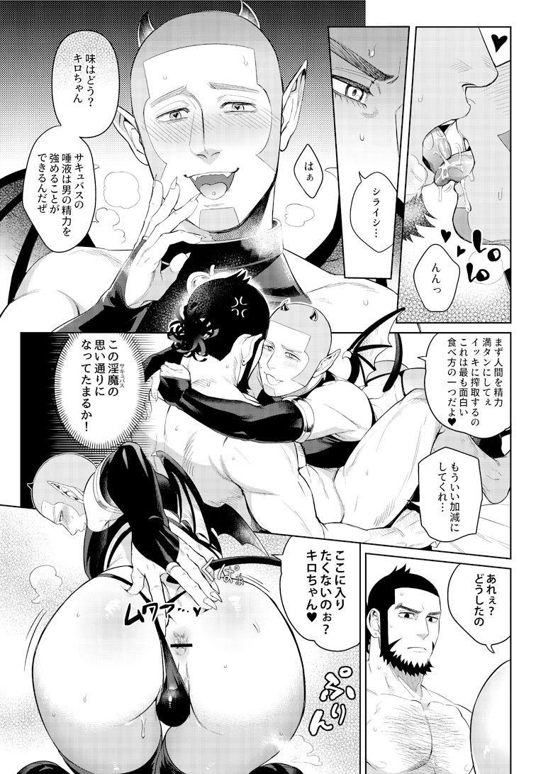 Irootoko Gyofu ga Doutei Inma o Hirotta!? - Page 14