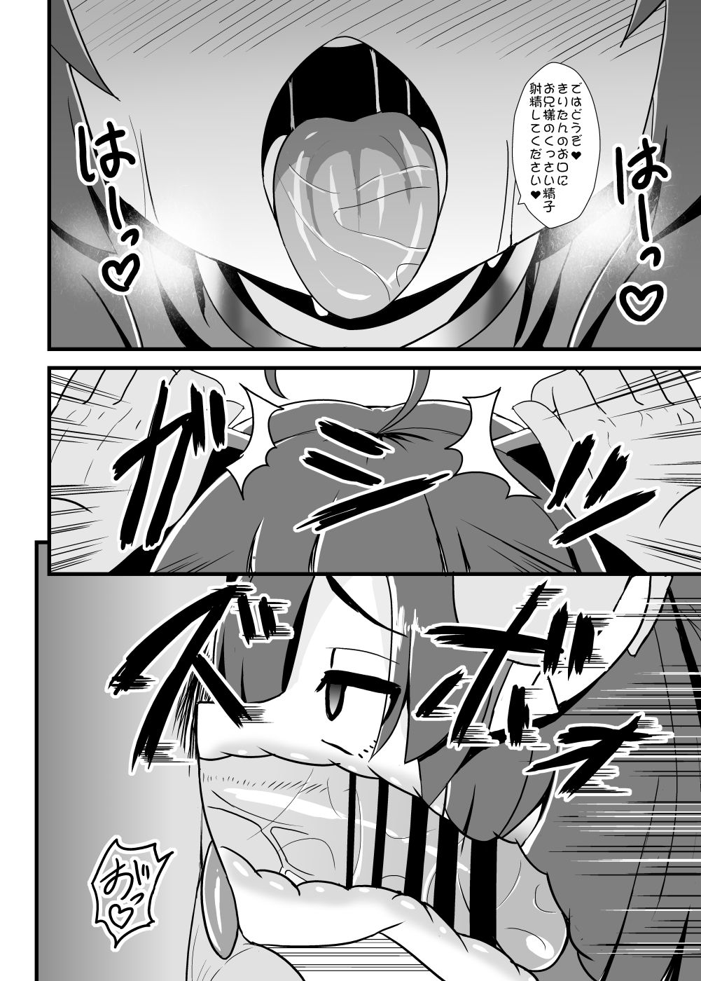 Mahou Shoujo Kiri-tan Inmon Hanshoku - Page 9