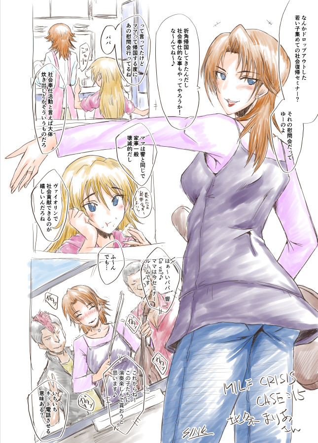MILF CRISIS PreMama NTR Collection - Page 29