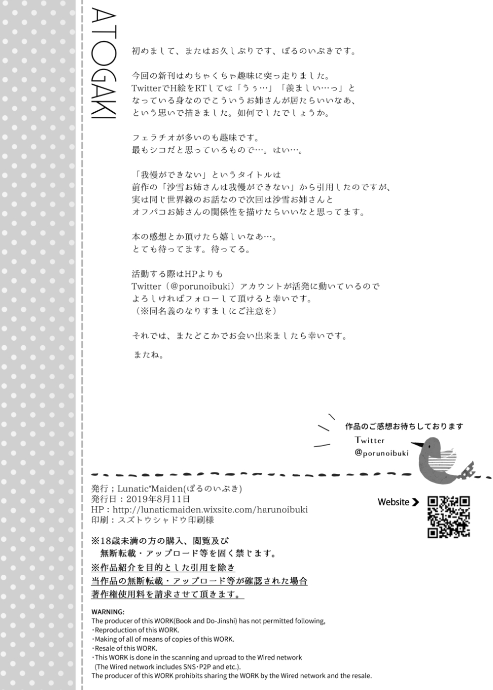 Off-Pako Onee-san wa Gaman ga Dekinai - Page 23