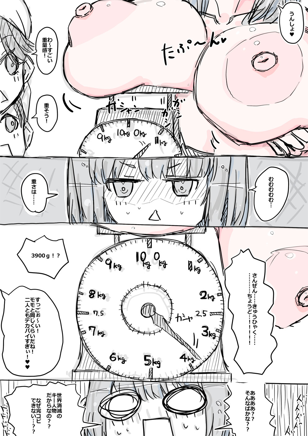 モモとサクラの乳比べ - Page 39