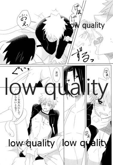 Kago no Tori - Page 19
