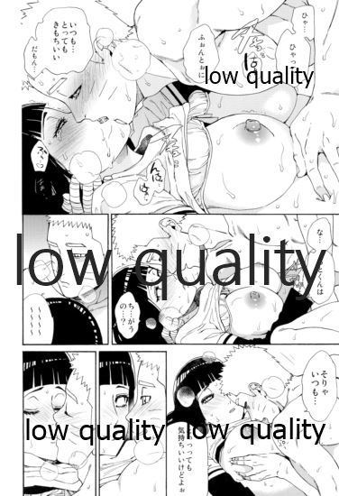 Seiya no Koushin - Page 12