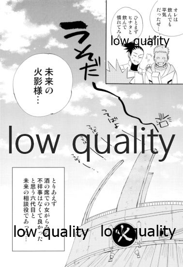 なんかなくても - Page 35