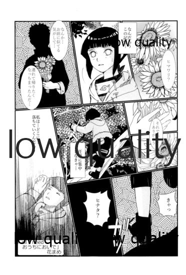 またタレる残滓 - Page 17