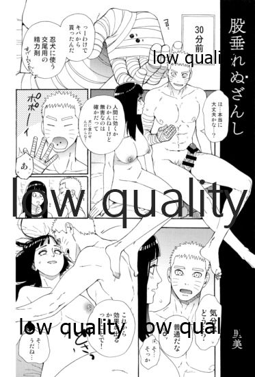 またタレる残滓 - Page 36