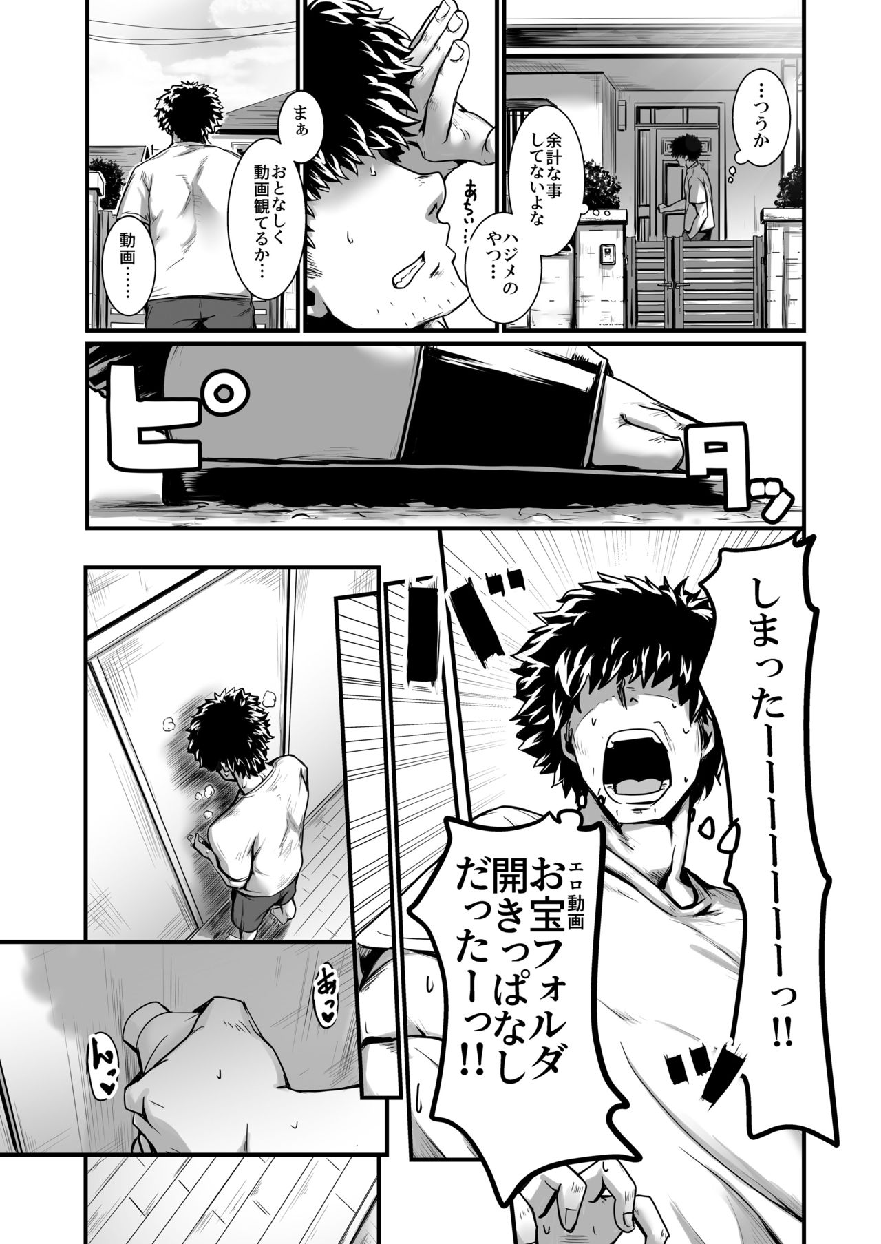 Ouji-sama wa Ohime-sama - Page 9