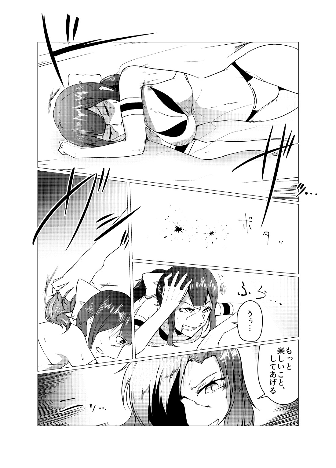 Underground Battle 5 - Page 12