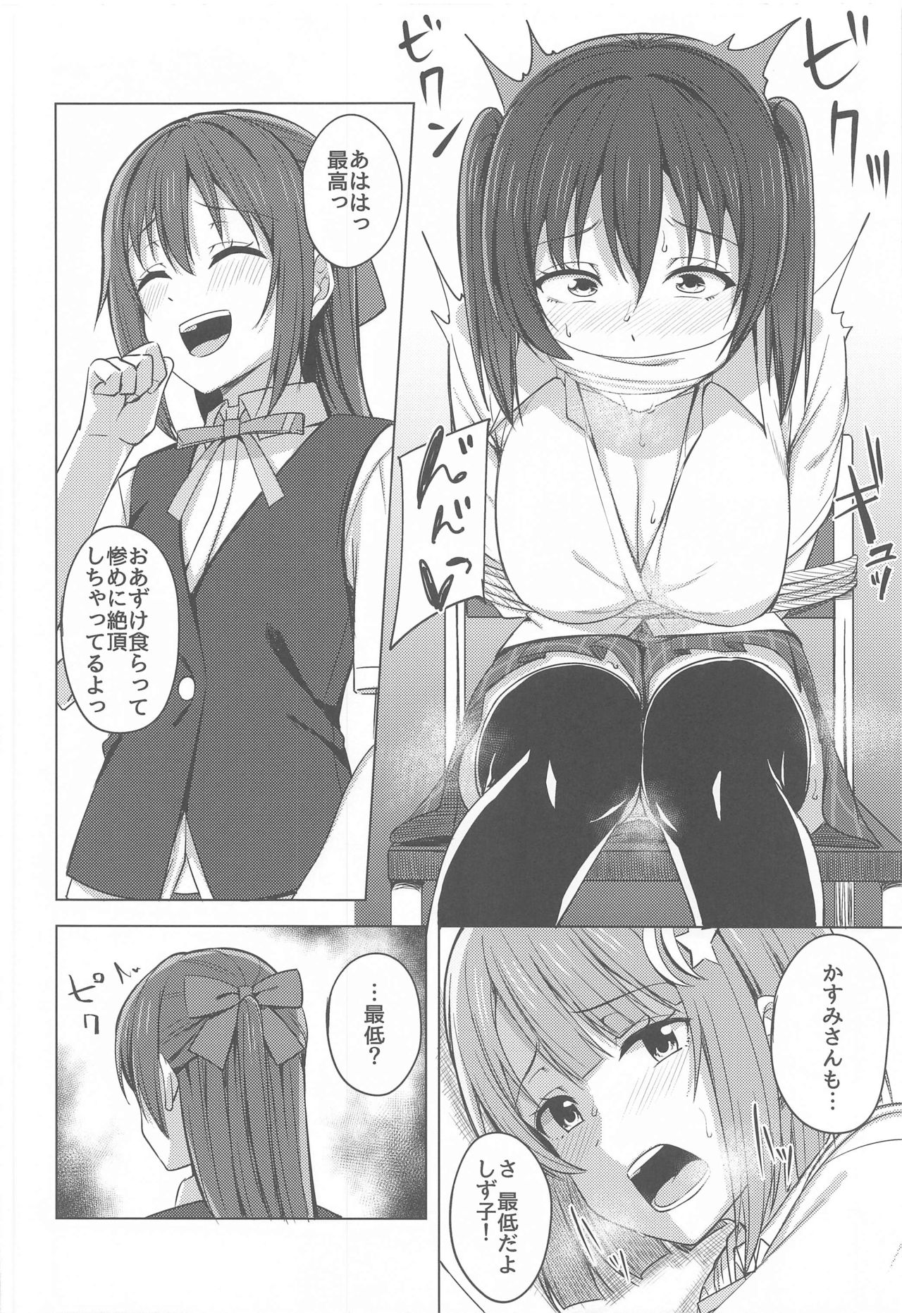 Watashi Iro ni Somete Omoi o Tsumugitai - Page 12